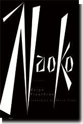 Vertical paperback cover of Naoko